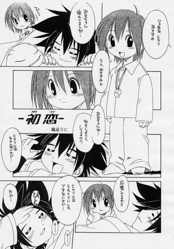 [Madou Uni - Solomon K] Hatsukoi Fhentai - Page 3