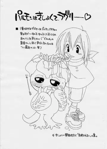 [Madou Uni - Solomon K] Hatsukoi Fhentai - Page 12