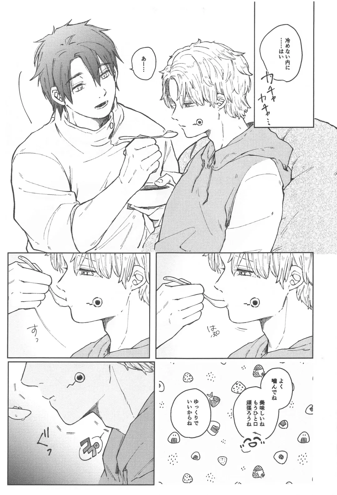 [Mitsurugi] Inumaki-kun Boku to Ikite Okure yo   - Be alive with me Fhentai - Page 13