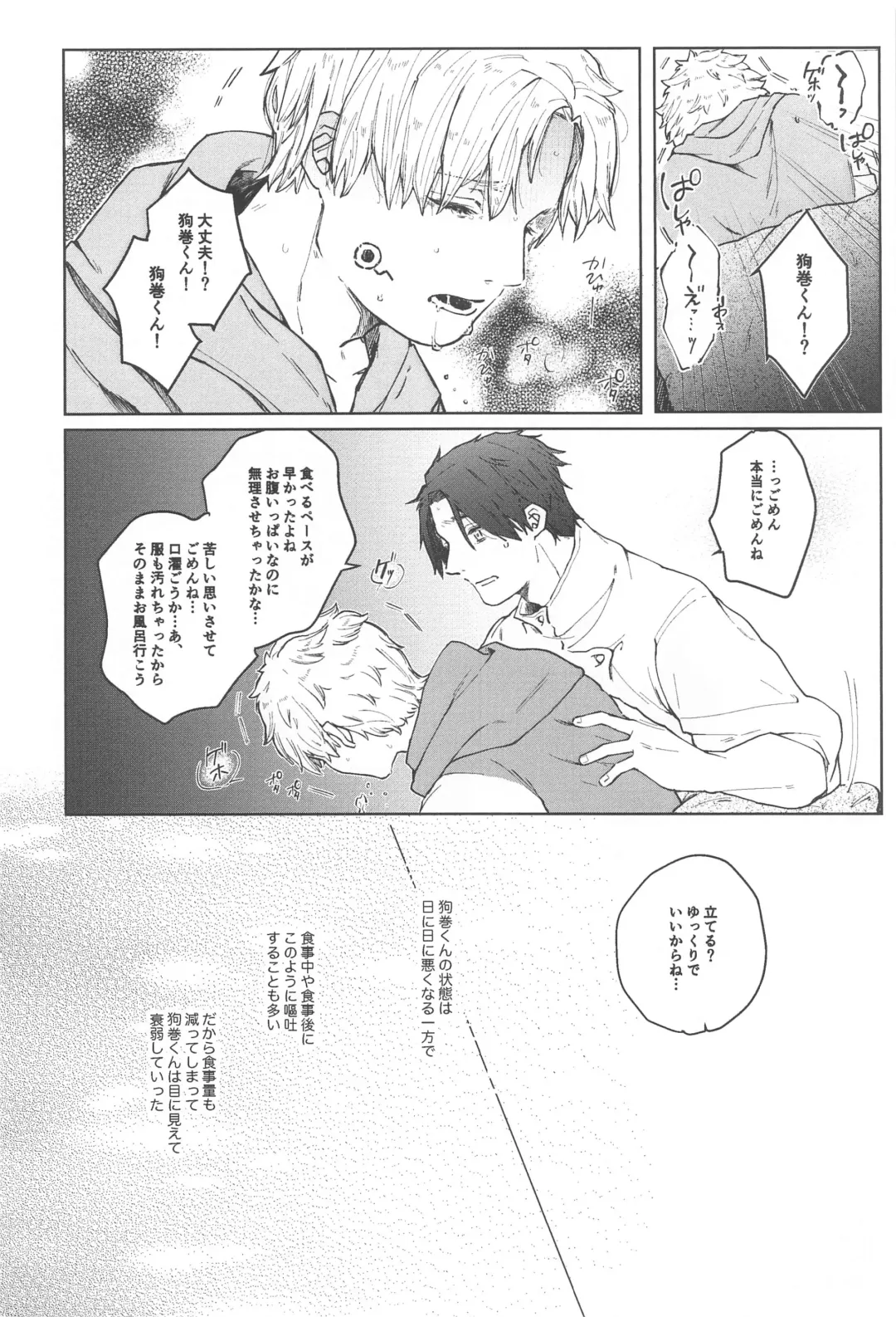 [Mitsurugi] Inumaki-kun Boku to Ikite Okure yo   - Be alive with me Fhentai - Page 14