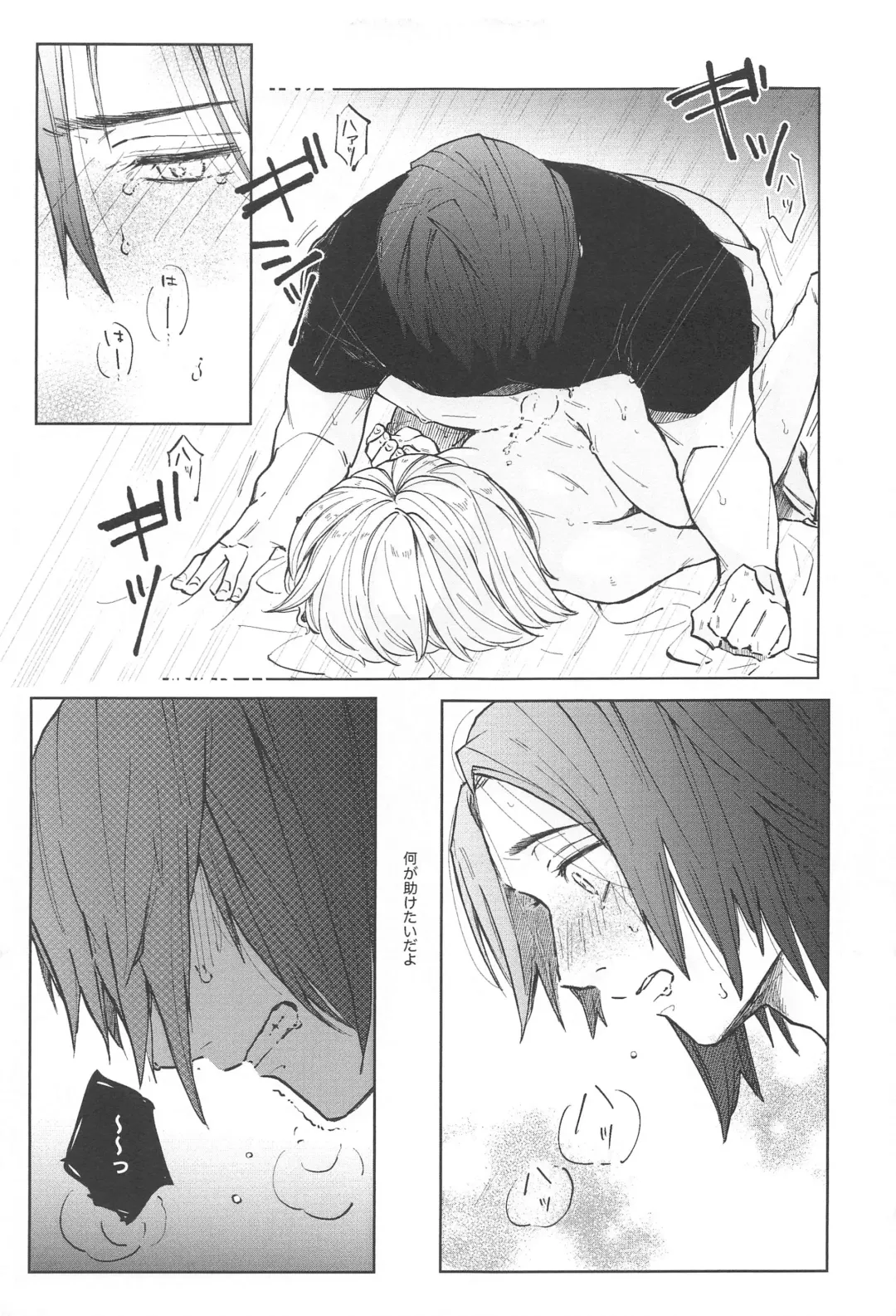 [Mitsurugi] Inumaki-kun Boku to Ikite Okure yo   - Be alive with me Fhentai - Page 39
