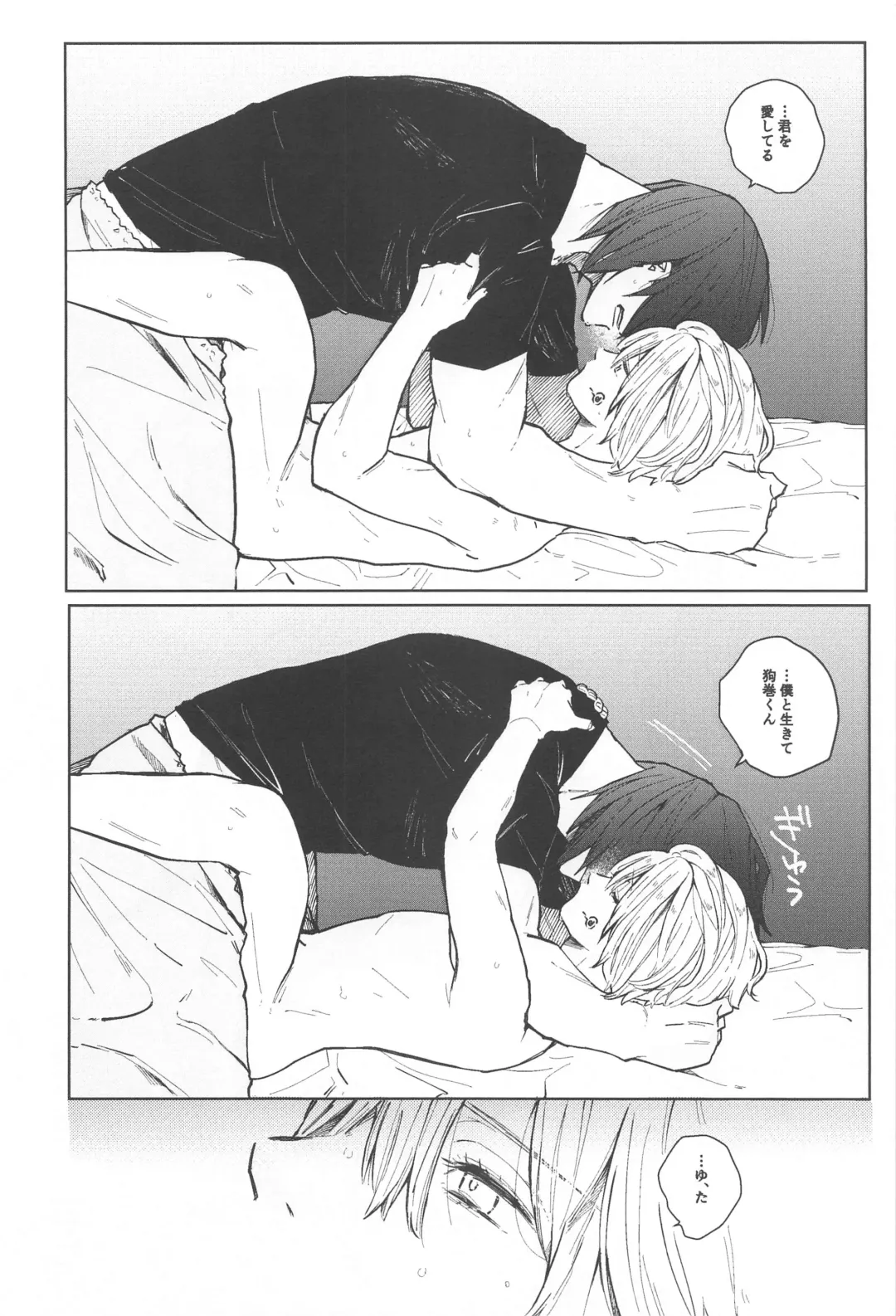 [Mitsurugi] Inumaki-kun Boku to Ikite Okure yo   - Be alive with me Fhentai - Page 42