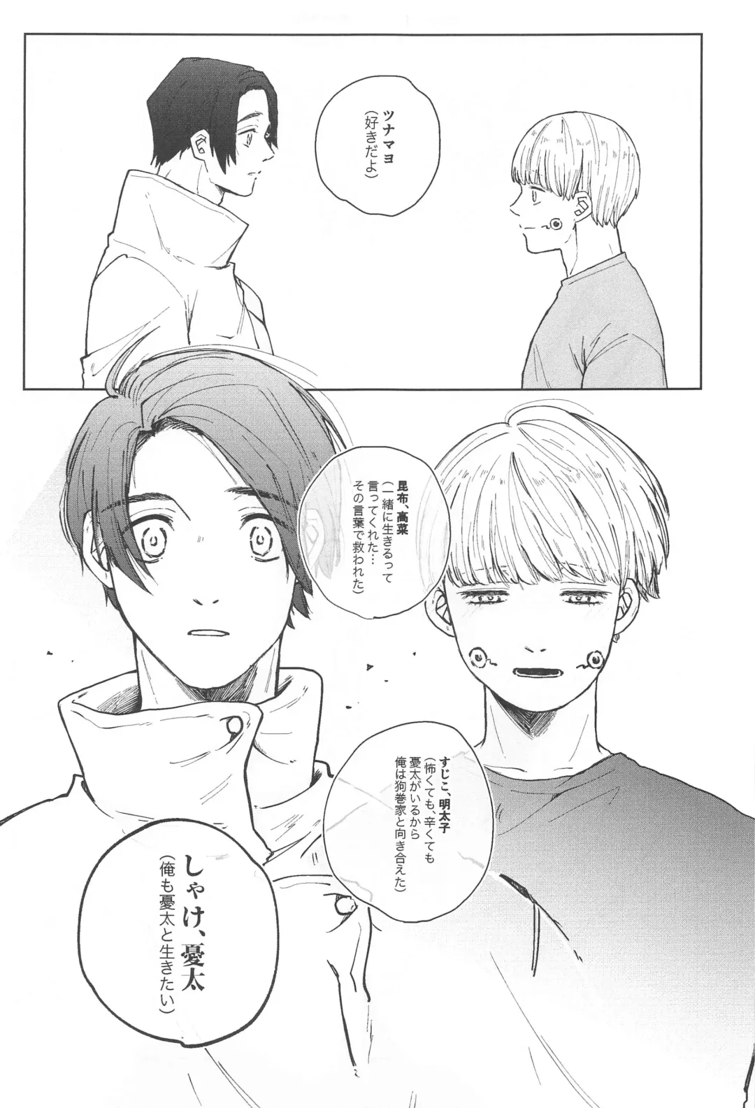 [Mitsurugi] Inumaki-kun Boku to Ikite Okure yo   - Be alive with me Fhentai - Page 47