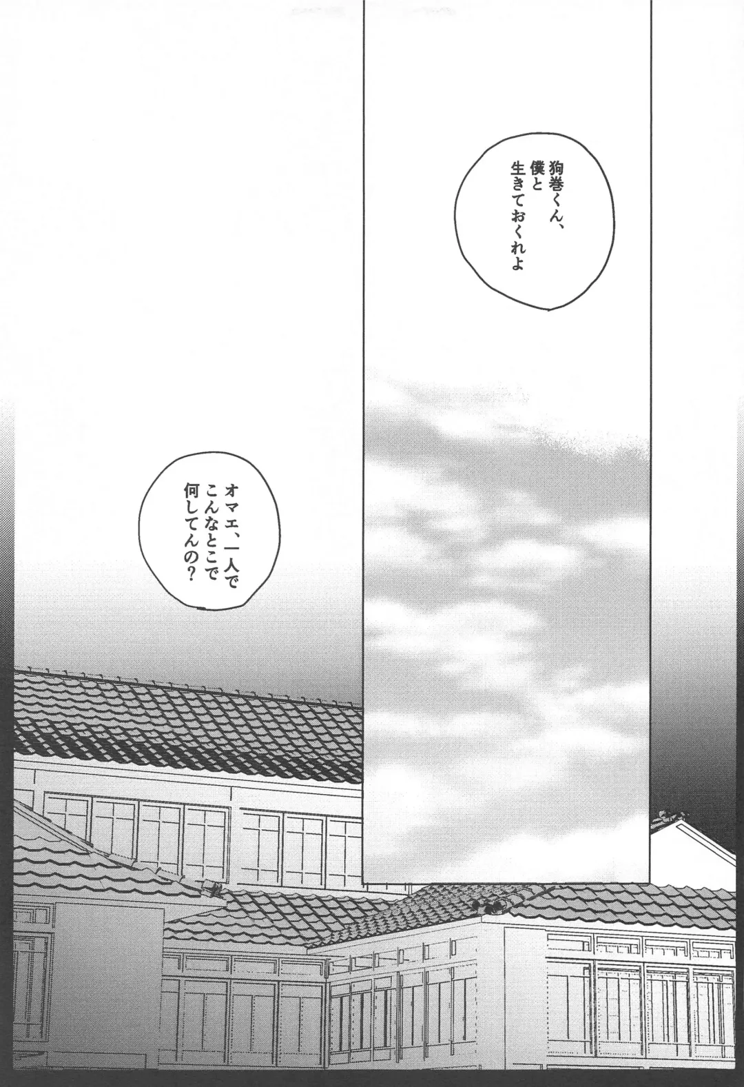 [Mitsurugi] Inumaki-kun Boku to Ikite Okure yo   - Be alive with me Fhentai - Page 49