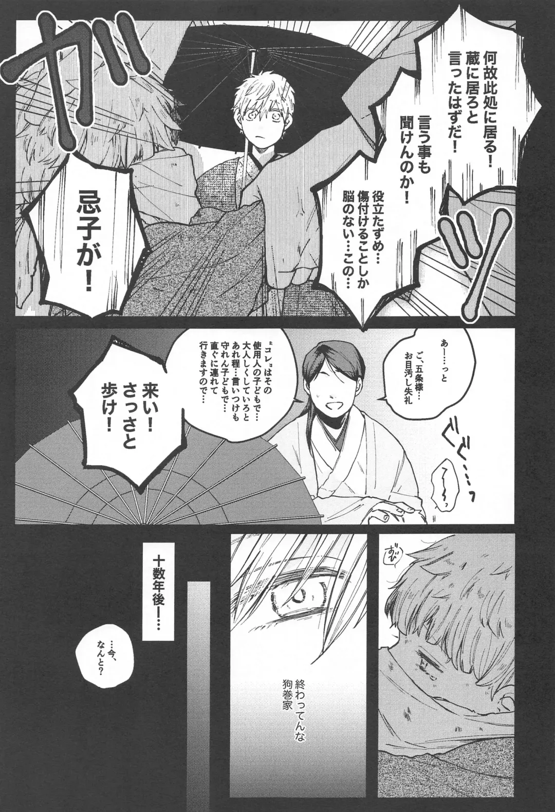 [Mitsurugi] Inumaki-kun Boku to Ikite Okure yo   - Be alive with me Fhentai - Page 51