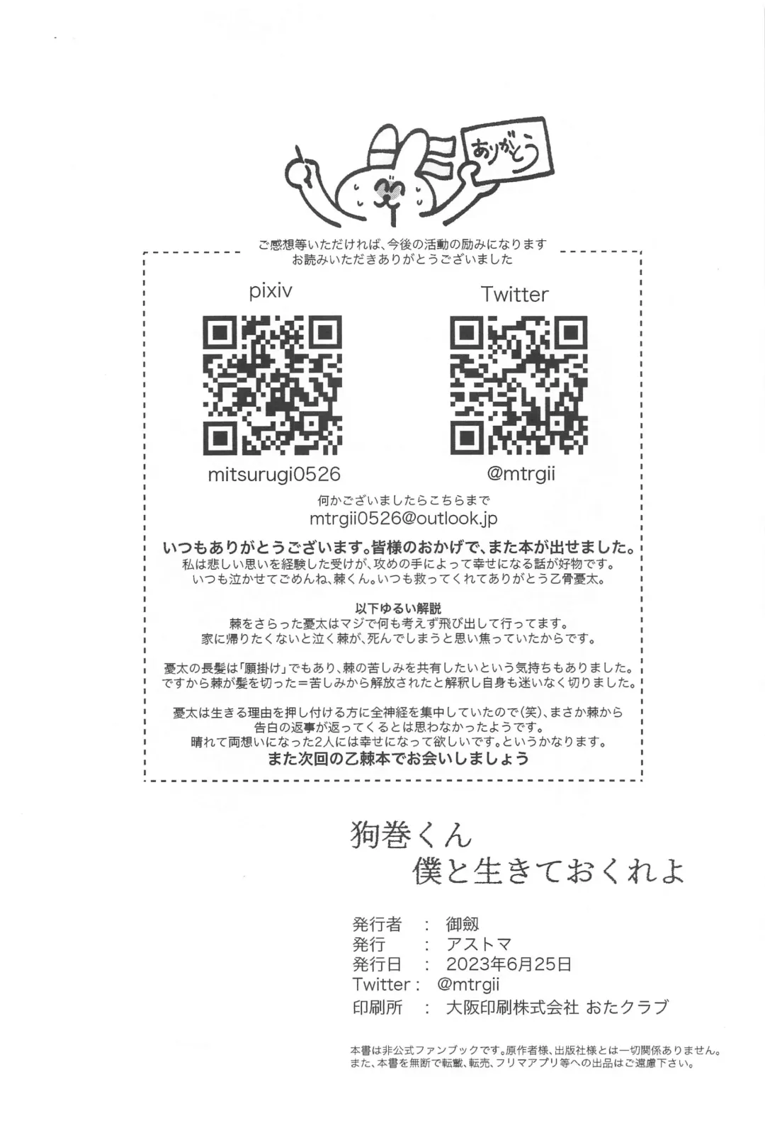 [Mitsurugi] Inumaki-kun Boku to Ikite Okure yo   - Be alive with me Fhentai - Page 56