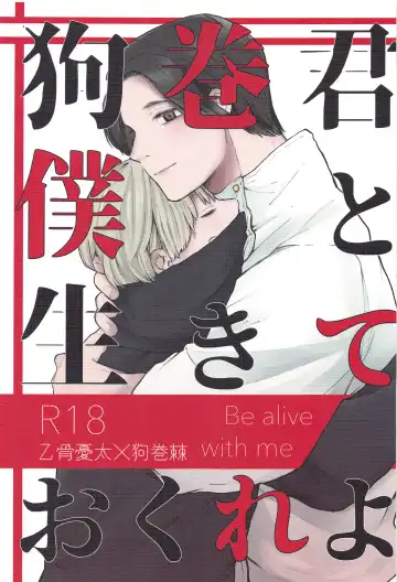 [Mitsurugi] Inumaki-kun Boku to Ikite Okure yo   - Be alive with me - Fhentai.net