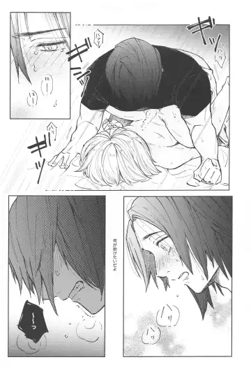 [Mitsurugi] Inumaki-kun Boku to Ikite Okure yo   - Be alive with me Fhentai.net - Page 39