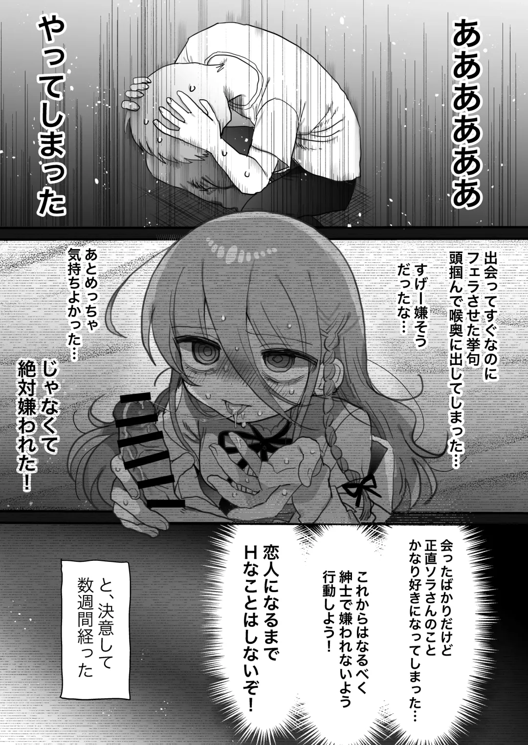 Downer Kenkyuusha Onee-san ni Onegai shite Ecchi na Koto shite Morau Hanashi. Fhentai - Page 17