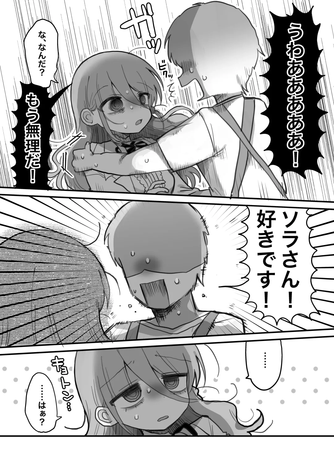 Downer Kenkyuusha Onee-san ni Onegai shite Ecchi na Koto shite Morau Hanashi. Fhentai - Page 20