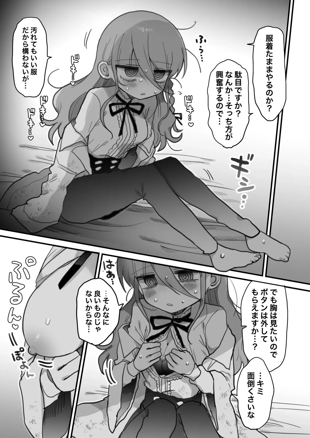 Downer Kenkyuusha Onee-san ni Onegai shite Ecchi na Koto shite Morau Hanashi. Fhentai - Page 23