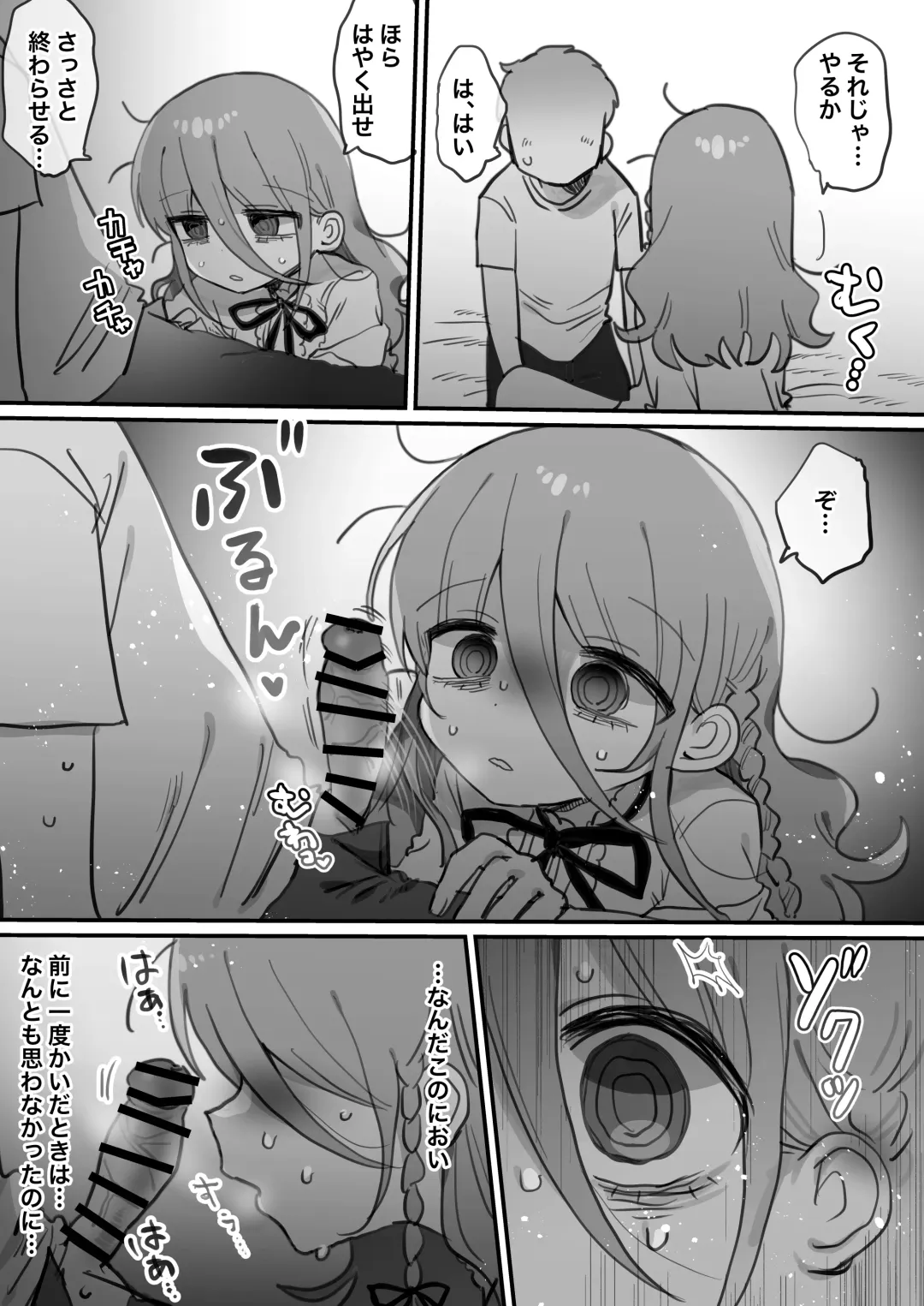 Downer Kenkyuusha Onee-san ni Onegai shite Ecchi na Koto shite Morau Hanashi. Fhentai - Page 28