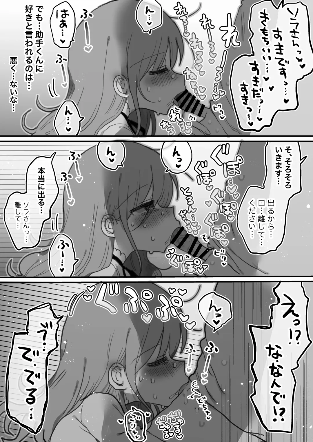 Downer Kenkyuusha Onee-san ni Onegai shite Ecchi na Koto shite Morau Hanashi. Fhentai - Page 31