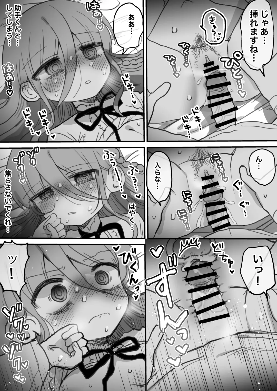 Downer Kenkyuusha Onee-san ni Onegai shite Ecchi na Koto shite Morau Hanashi. Fhentai - Page 35