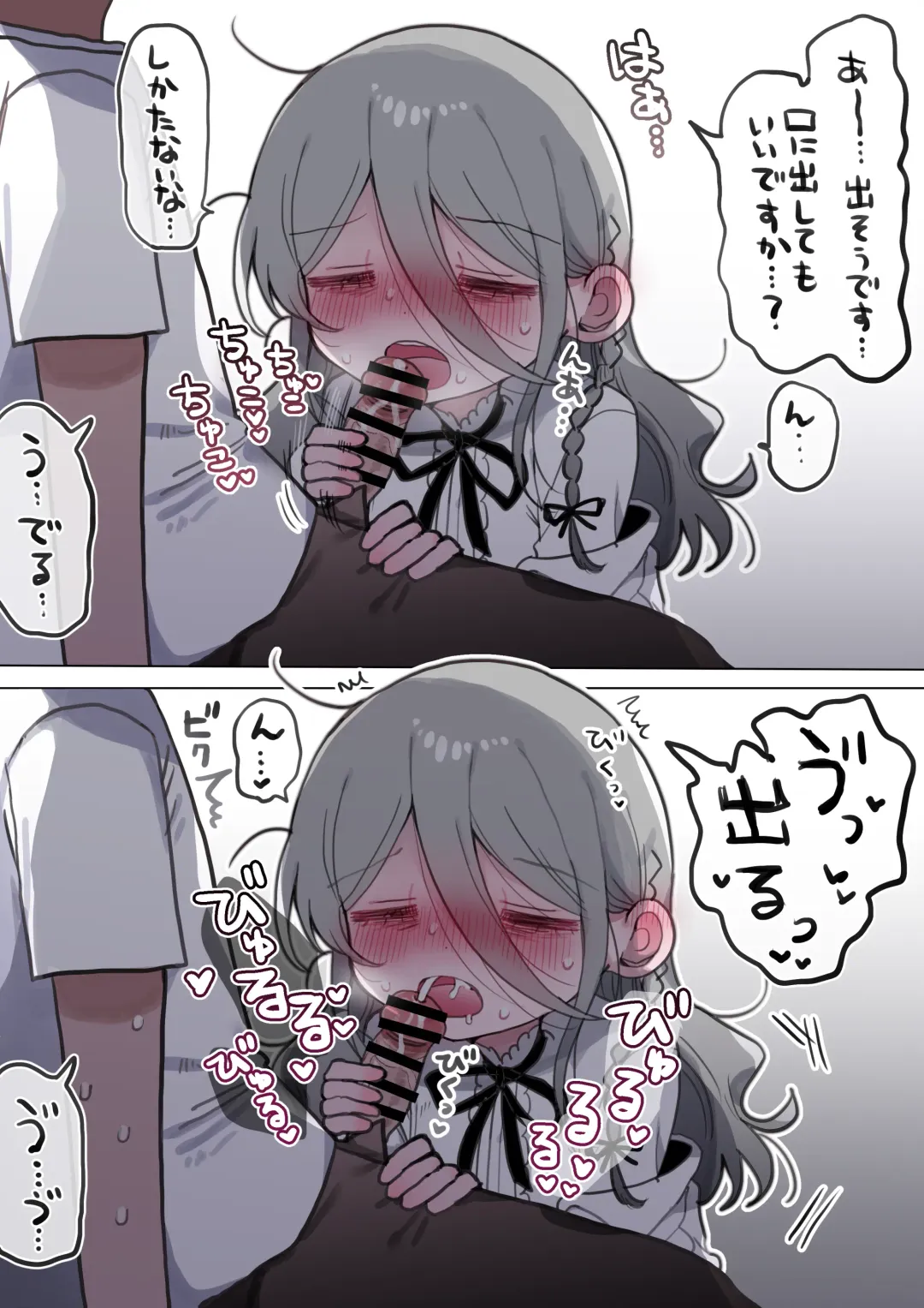 Downer Kenkyuusha Onee-san ni Onegai shite Ecchi na Koto shite Morau Hanashi. Fhentai - Page 68