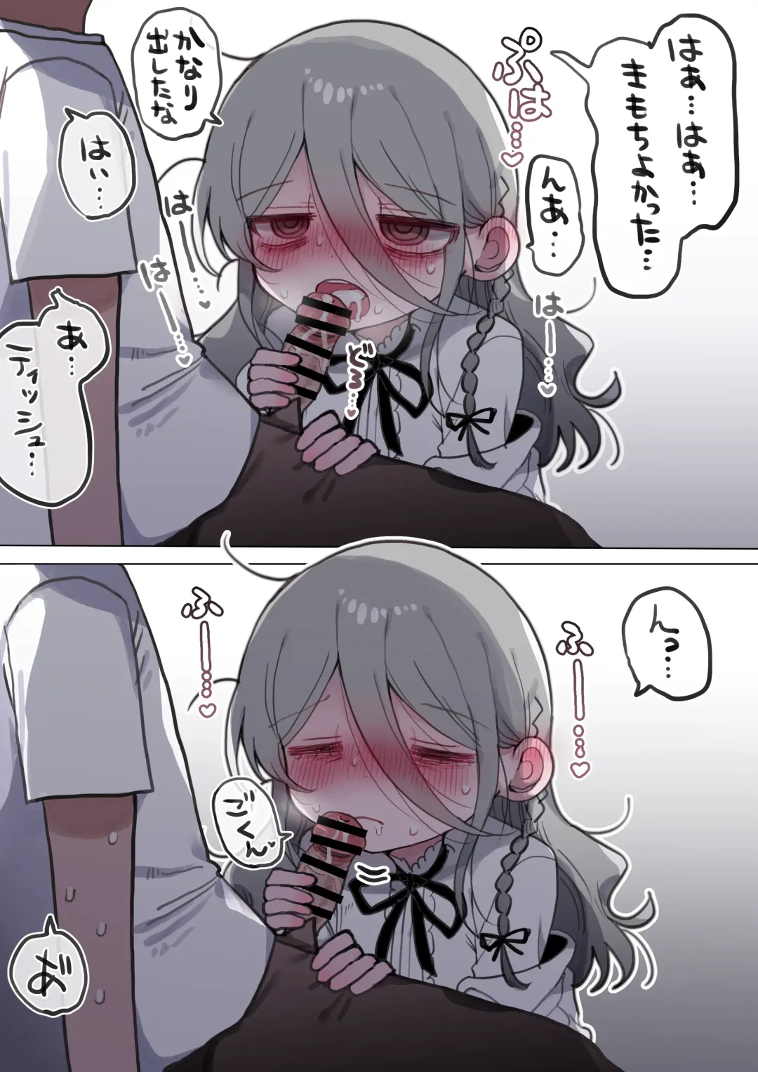 Downer Kenkyuusha Onee-san ni Onegai shite Ecchi na Koto shite Morau Hanashi. Fhentai - Page 69