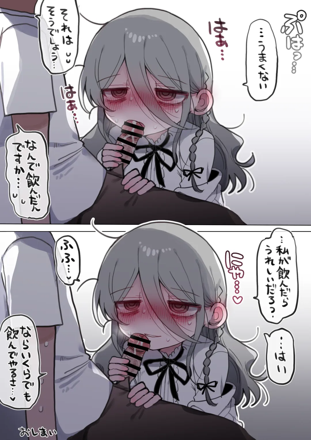 Downer Kenkyuusha Onee-san ni Onegai shite Ecchi na Koto shite Morau Hanashi. Fhentai - Page 70