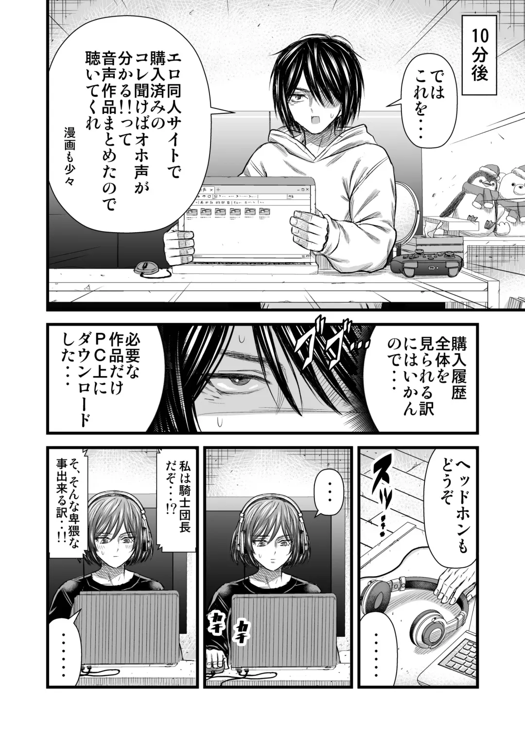 願いを叶えてくれる幼馴染 Fhentai.net - Page 25