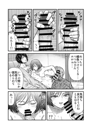 願いを叶えてくれる幼馴染 Fhentai.net - Page 12