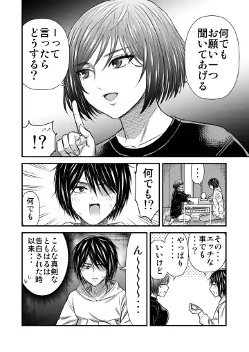 願いを叶えてくれる幼馴染 Fhentai.net - Page 21