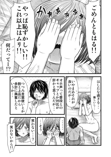 願いを叶えてくれる幼馴染 Fhentai.net - Page 34