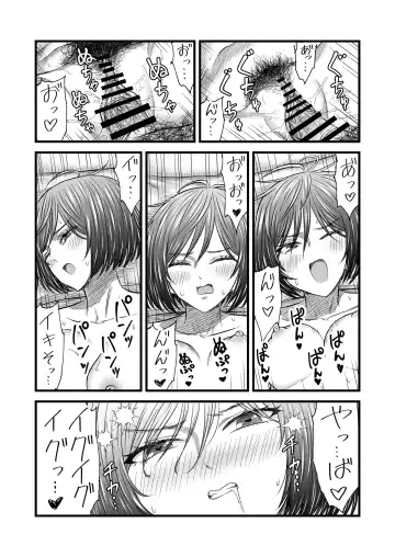 願いを叶えてくれる幼馴染 Fhentai.net - Page 38