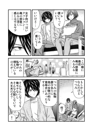 願いを叶えてくれる幼馴染 Fhentai.net - Page 4