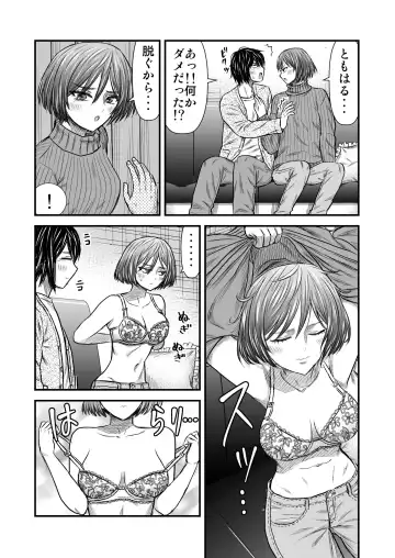 願いを叶えてくれる幼馴染 Fhentai.net - Page 8