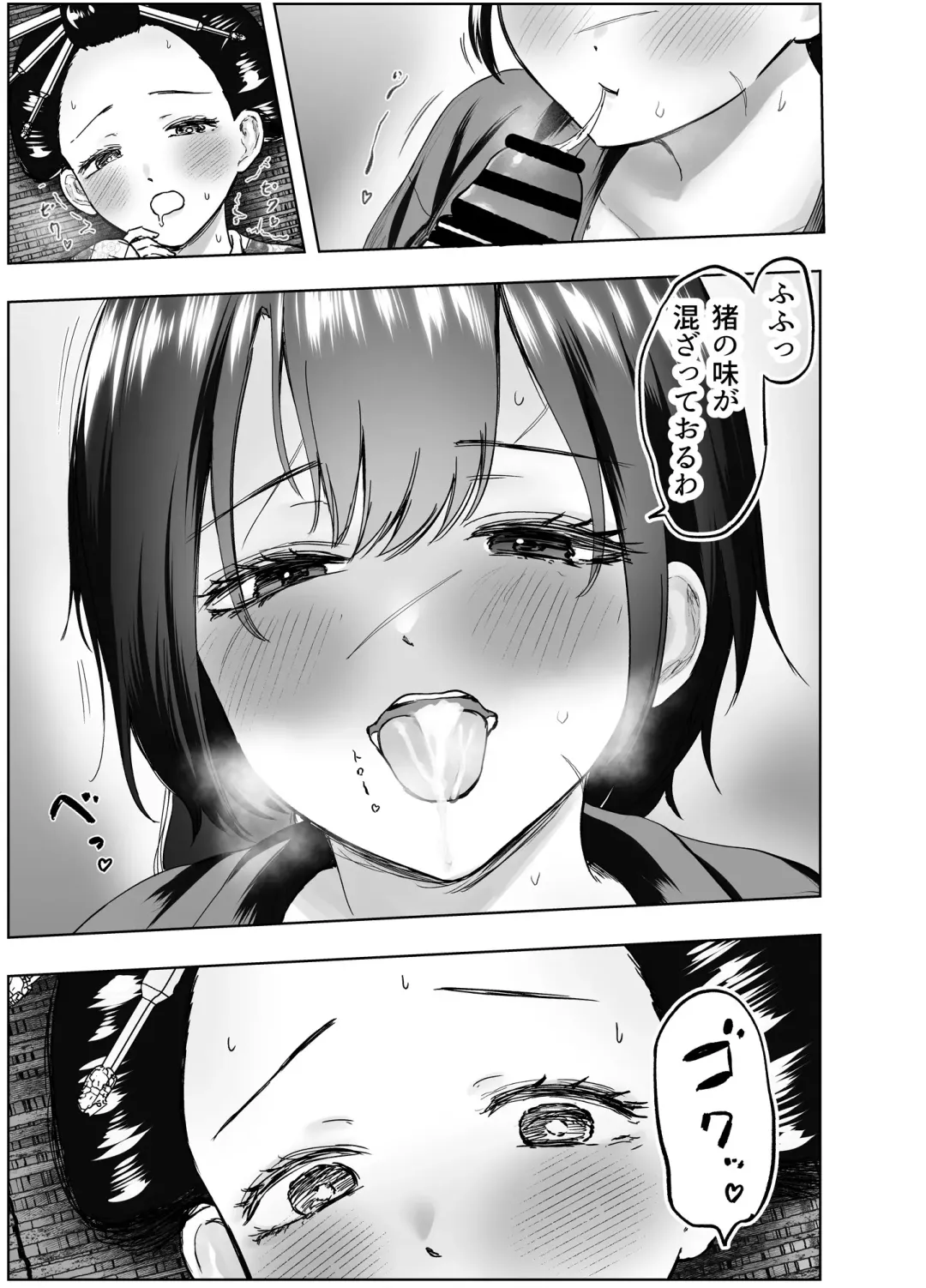 人斬り女侍が男娼を拾う話初夜 Fhentai.net - Page 29