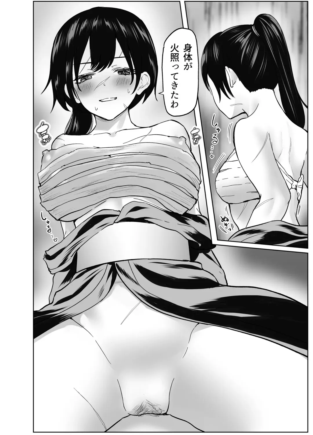 人斬り女侍が男娼を拾う話初夜 Fhentai.net - Page 30