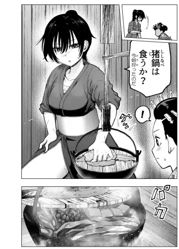 人斬り女侍が男娼を拾う話初夜 Fhentai.net - Page 14