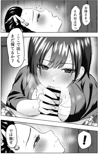 人斬り女侍が男娼を拾う話初夜 Fhentai.net - Page 27