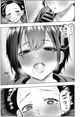 人斬り女侍が男娼を拾う話初夜 Fhentai.net - Page 29