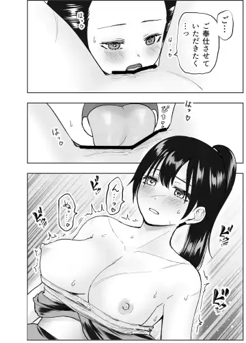 人斬り女侍が男娼を拾う話初夜 Fhentai.net - Page 32