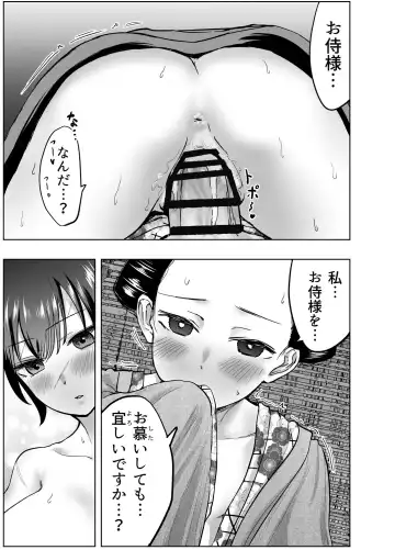 人斬り女侍が男娼を拾う話初夜 Fhentai.net - Page 45