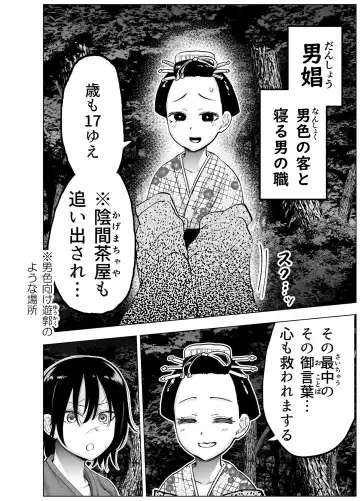 人斬り女侍が男娼を拾う話初夜 Fhentai.net - Page 6