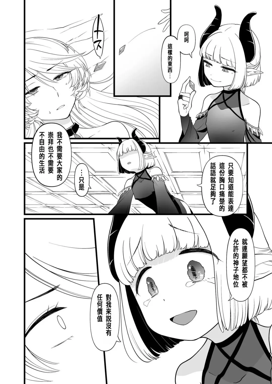 TS Kishi Akuochi Fhentai.net - Page 17