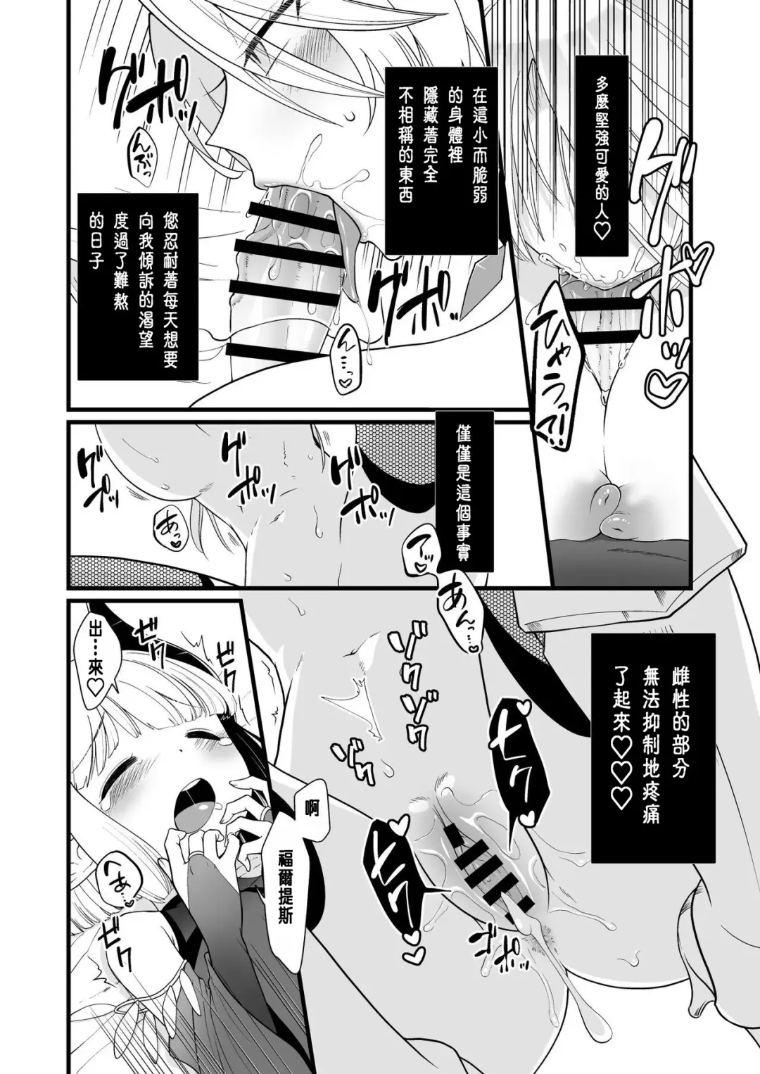 TS Kishi Akuochi Fhentai.net - Page 27