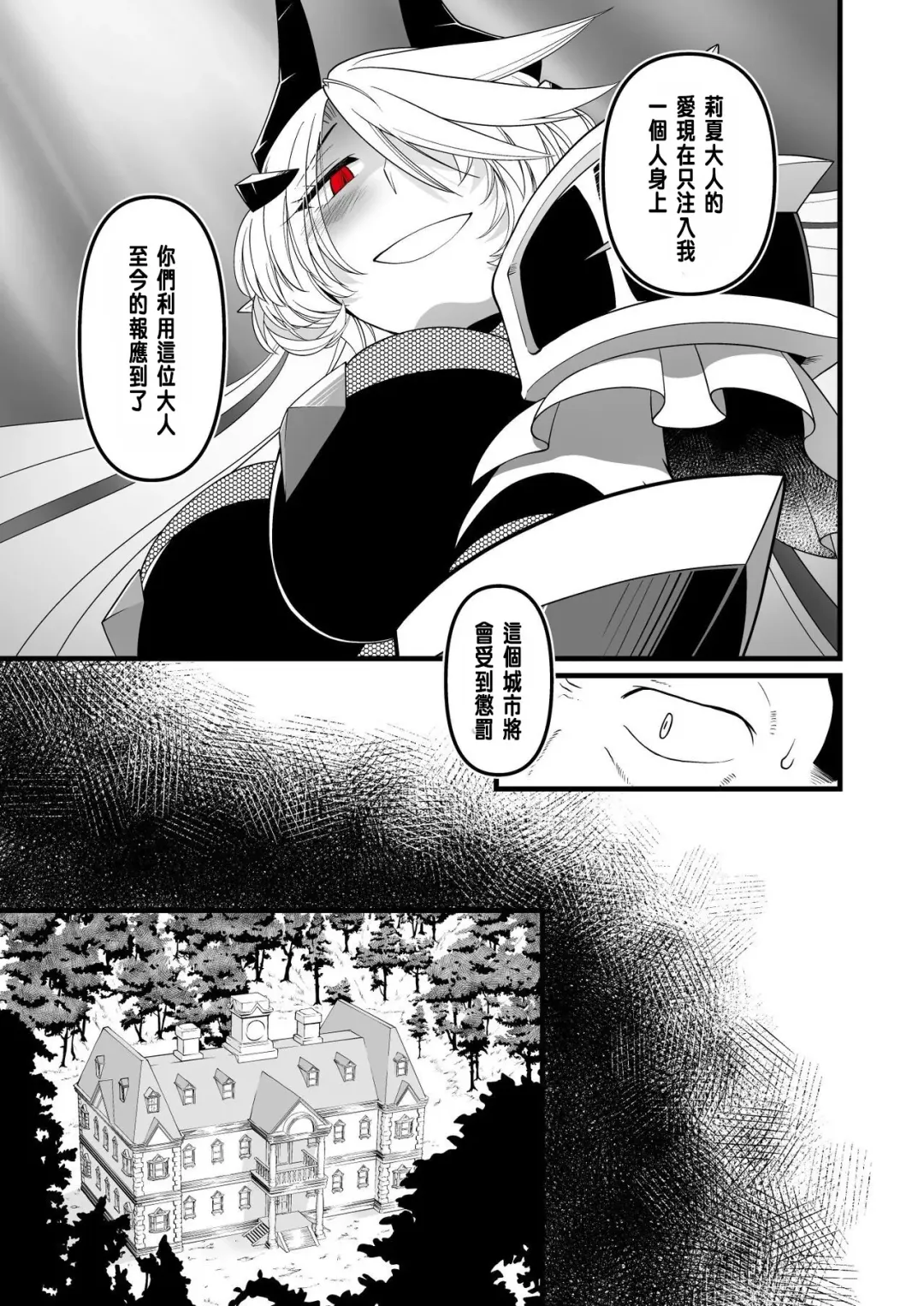 TS Kishi Akuochi Fhentai.net - Page 44