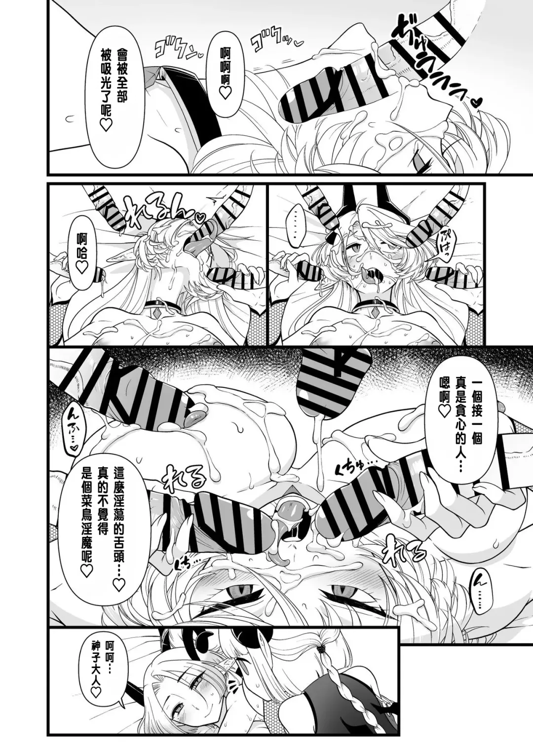 TS Kishi Akuochi Fhentai.net - Page 53