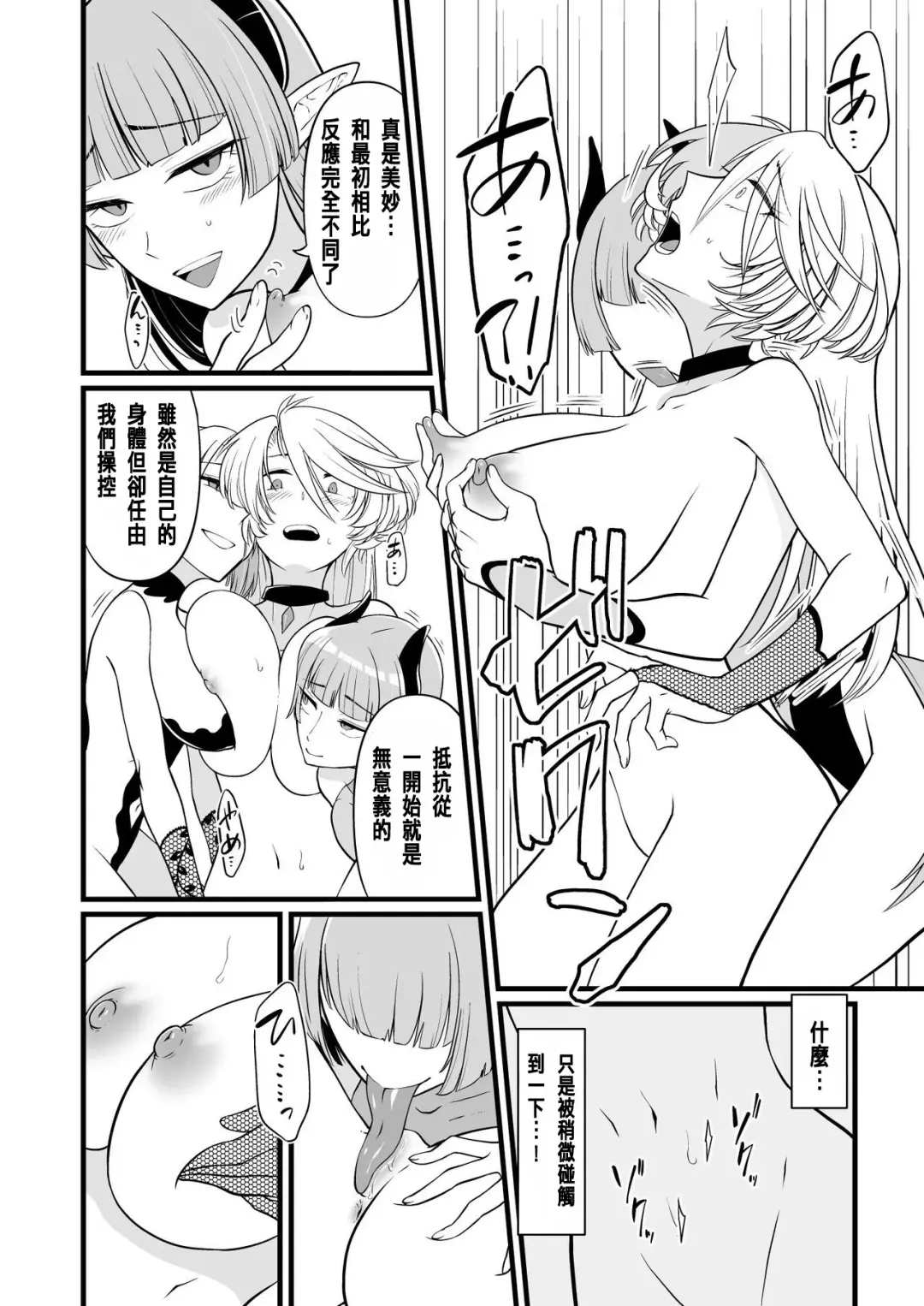 TS Kishi Akuochi Fhentai.net - Page 7