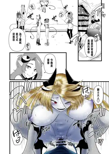 TS Kishi Akuochi Fhentai.net - Page 45