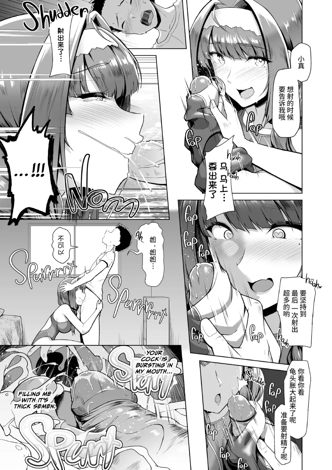 教え子と一日中即ハメしている同棲性活 Fhentai.net - Page 11