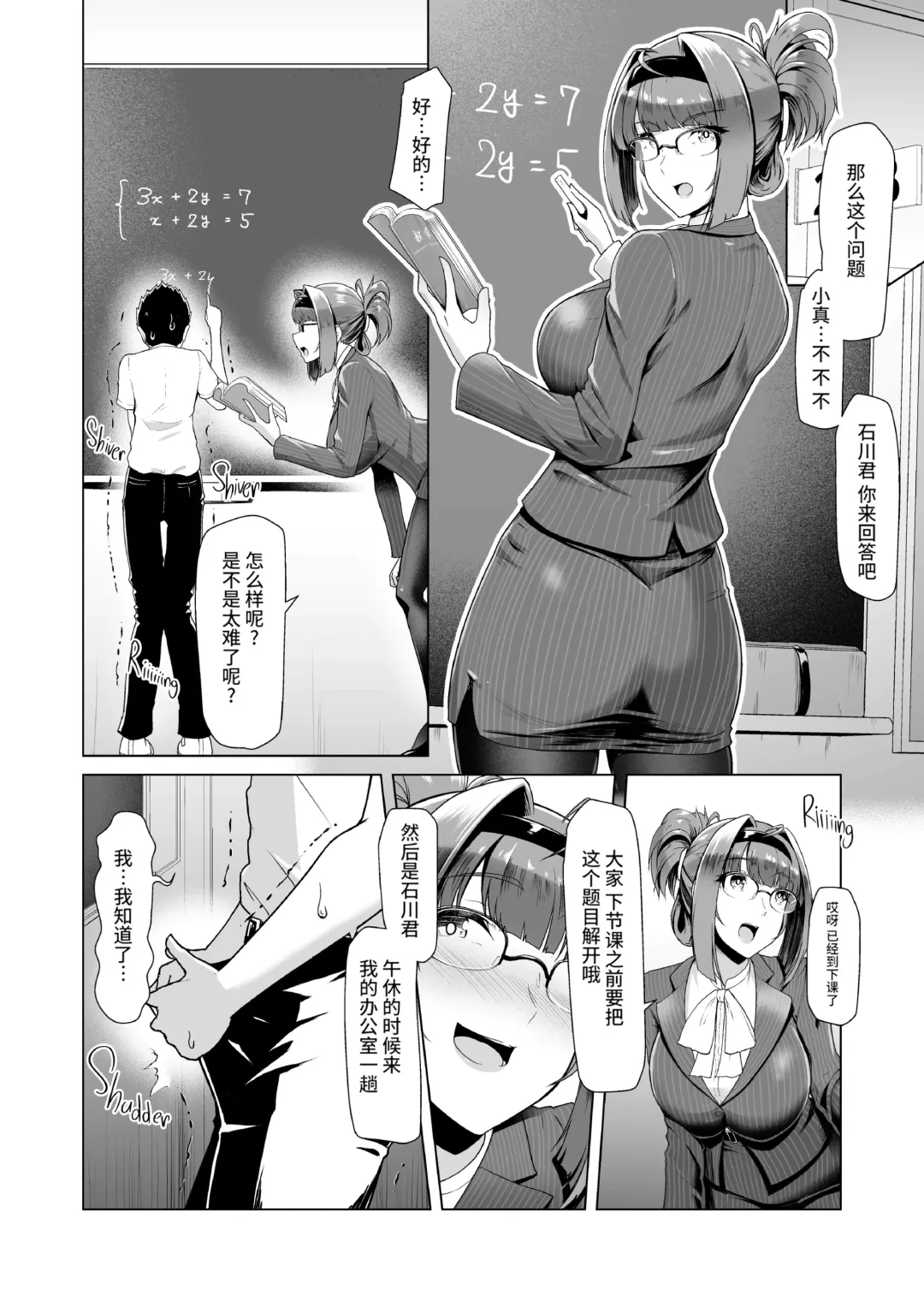 教え子と一日中即ハメしている同棲性活 Fhentai.net - Page 16