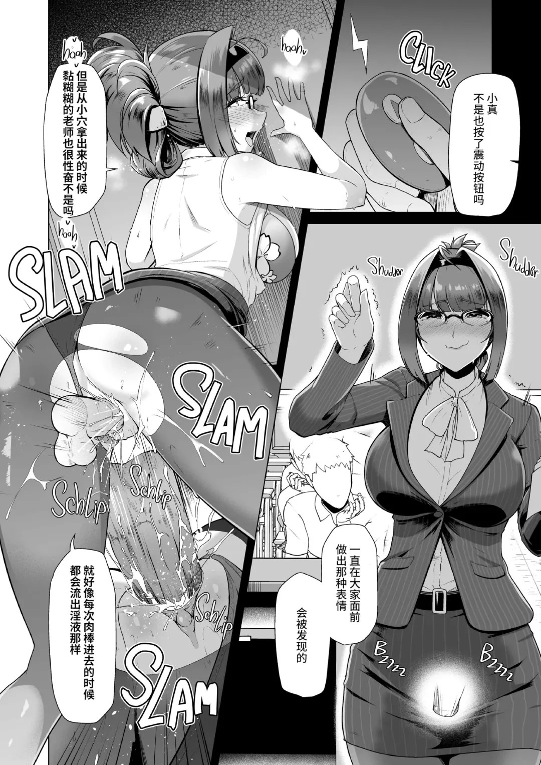 教え子と一日中即ハメしている同棲性活 Fhentai.net - Page 18