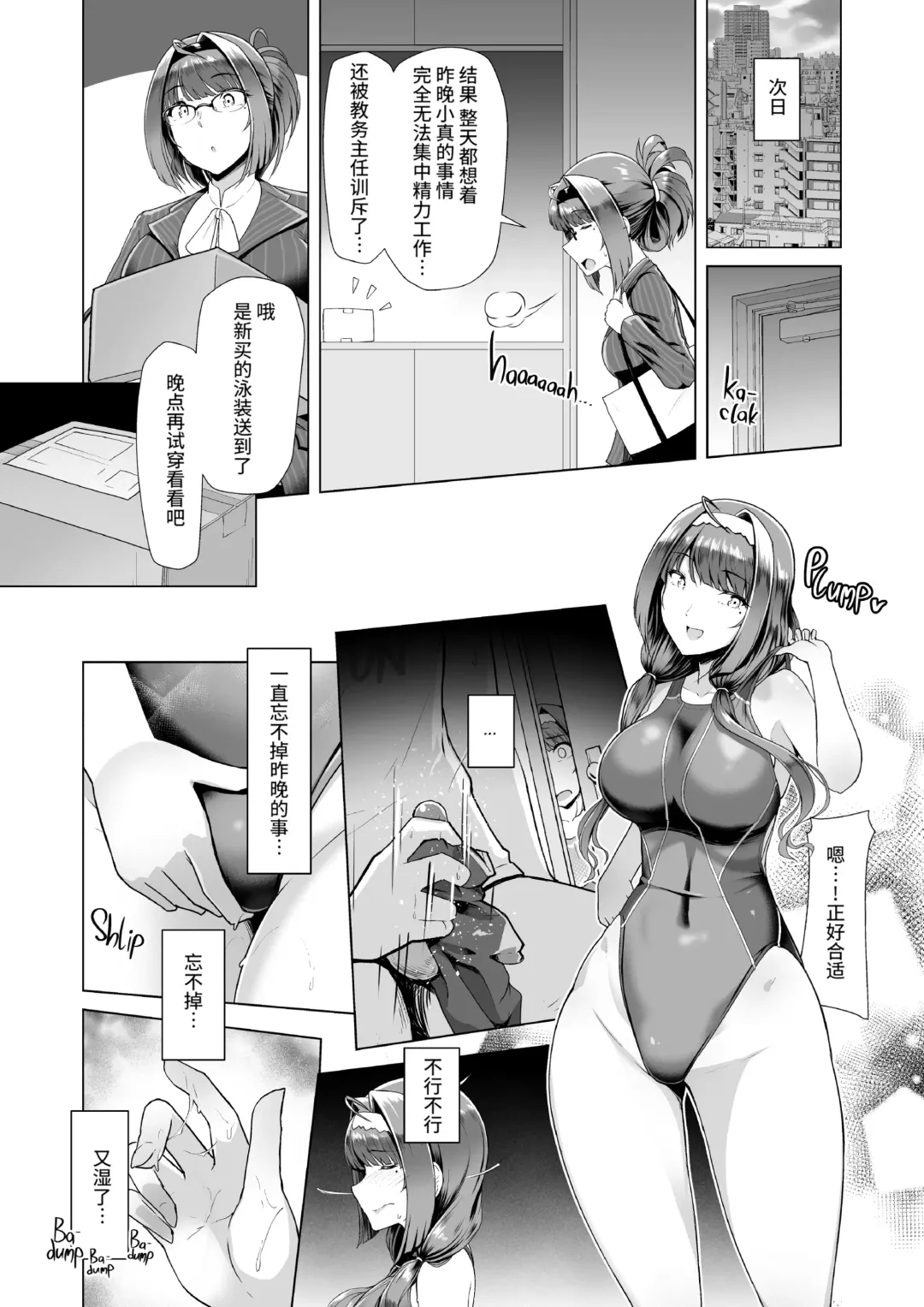 教え子と一日中即ハメしている同棲性活 Fhentai.net - Page 6