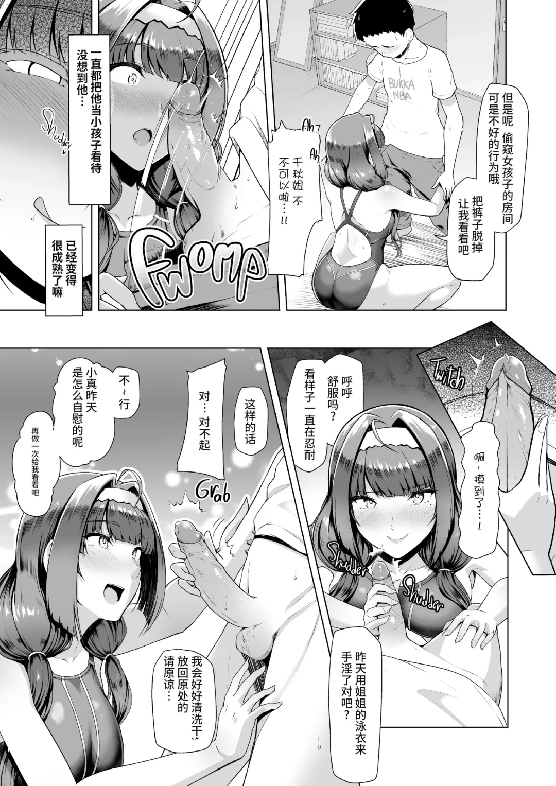 教え子と一日中即ハメしている同棲性活 Fhentai.net - Page 9