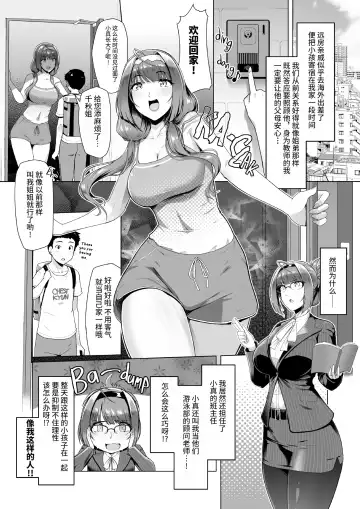 教え子と一日中即ハメしている同棲性活 Fhentai.net - Page 3