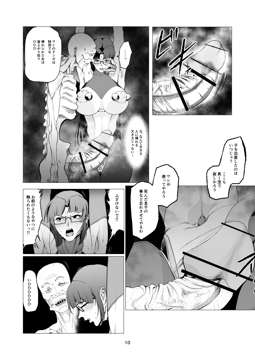 Superheroine Ema no Haiboku 10 Fhentai.net - Page 10