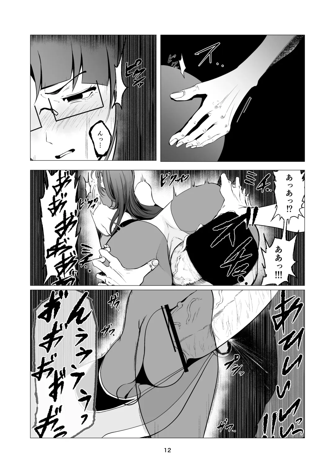 Superheroine Ema no Haiboku 10 Fhentai.net - Page 12